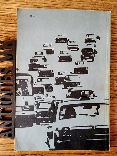 Vintage SOVIET Book Car’s. Driver 1985. Sport. USSR For Collector’s. Original - Picture 2 of 12