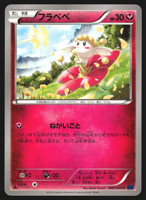 Flabebe 040/059 Japanese Blue Shock XY8 1st Edition Pokemon Card NM