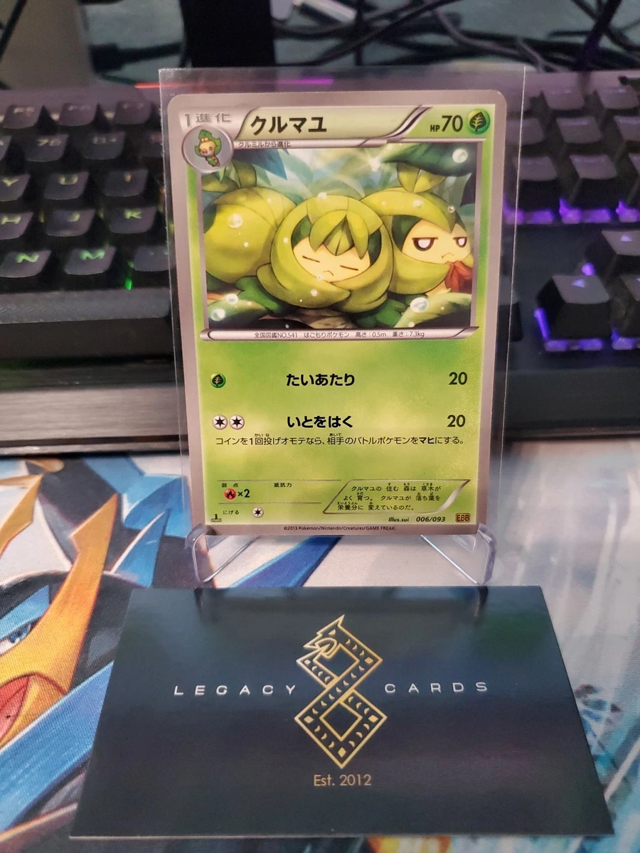 Ex Battle Boost Pokémon TCG Cards for sale | eBay