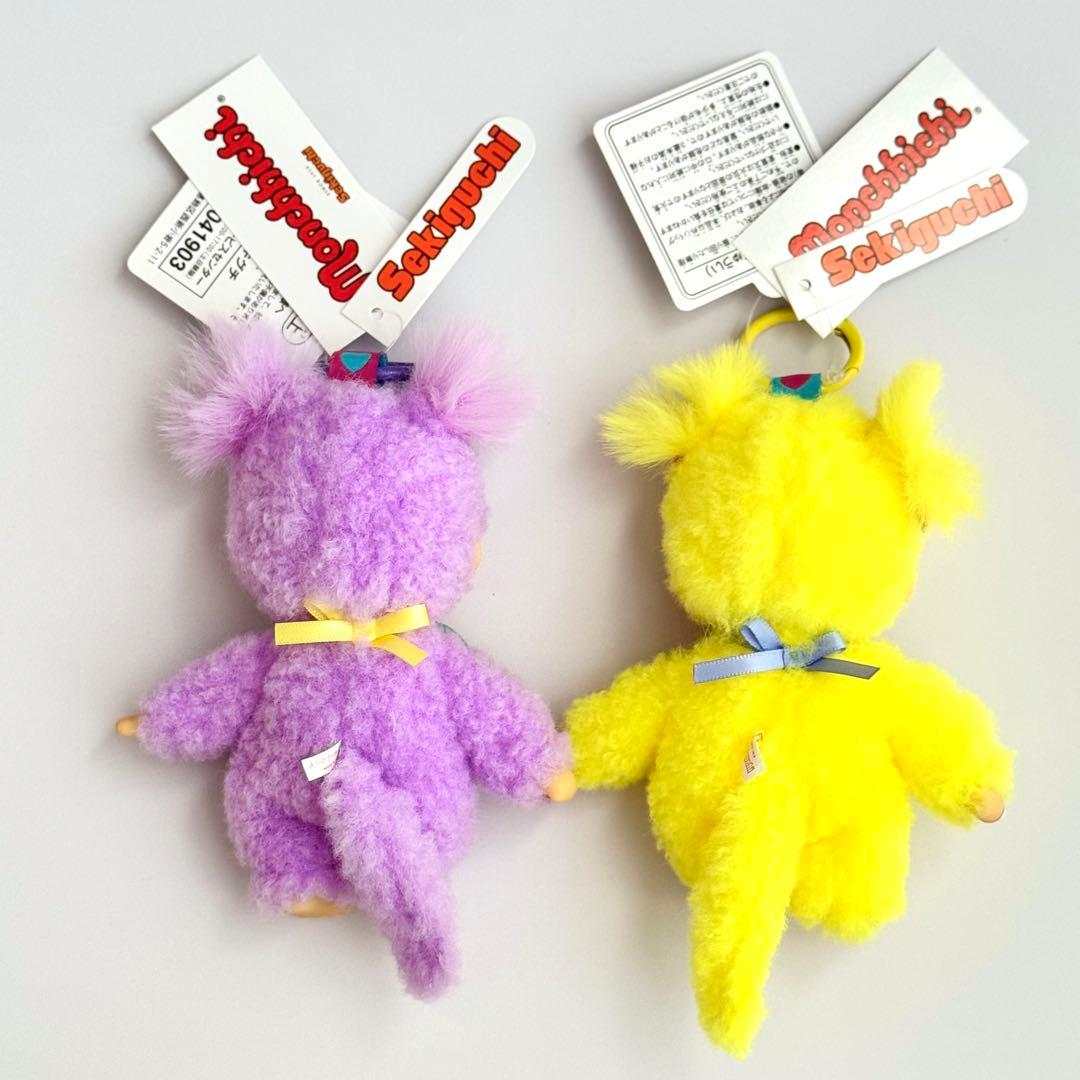 モンチッチ　ぬいぐるみ　レトロ　ぶどう・紫　パイナップル・黄色2個セット モンチッチ ぬいぐるみ レトロ ぶどう・紫 パイナップル・黄色2個