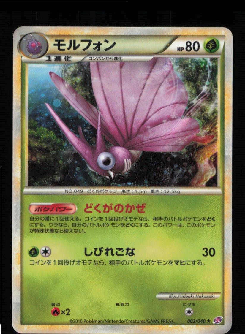Venomoth 002/040 Holo Rare Lost Link Pokemon Japanese Lightly Played