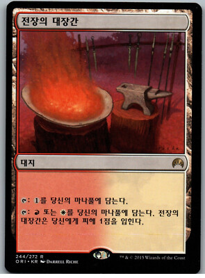 Battlefield Forge | MtG Magic Magic Origins | Korean | NM | eBay