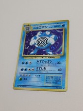 Poliwrath - Pokemon Japanese Base Set #62 - Very Good Condition - Ungraded