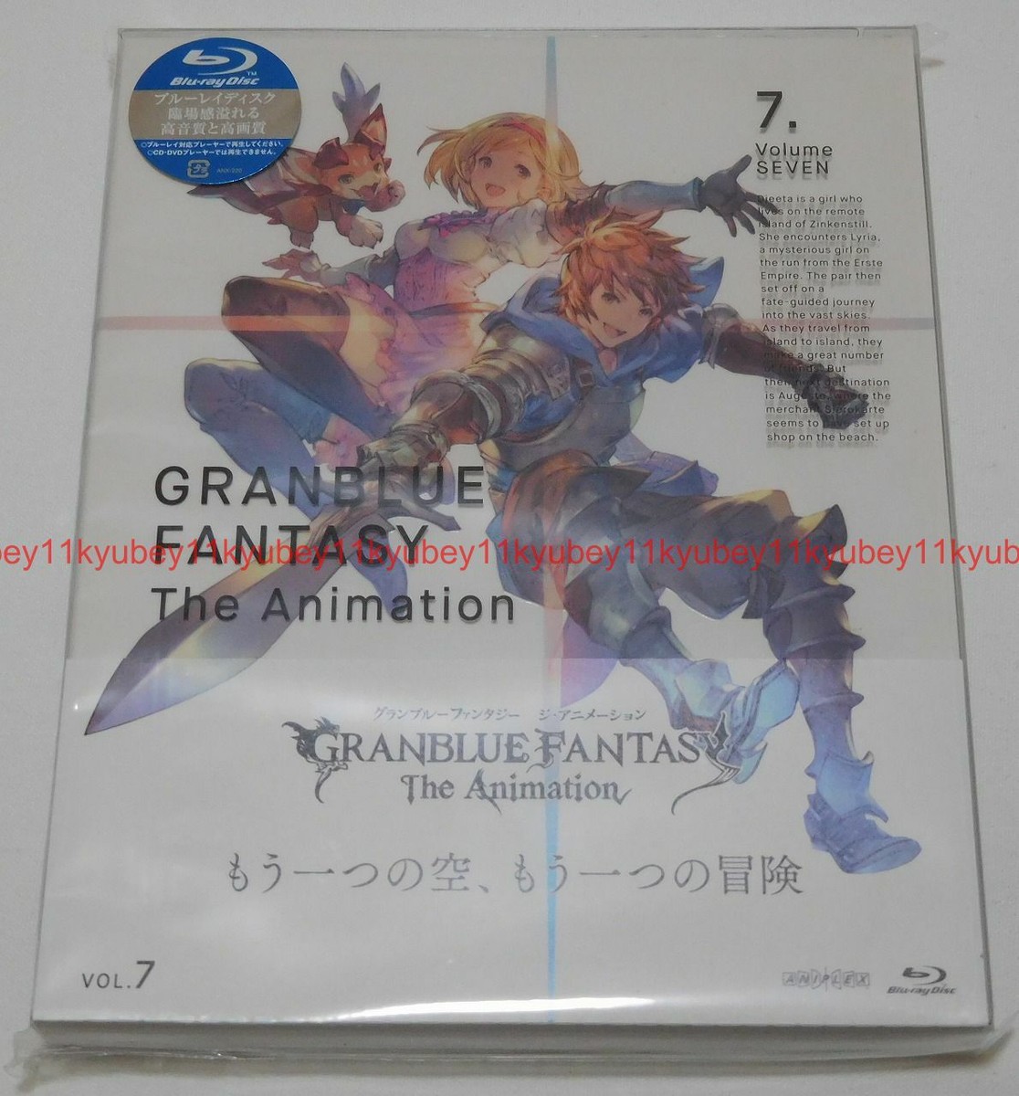 GRANBLUE FANTASY The Animation Vol.7 First Limited Edition Blu-ray 
