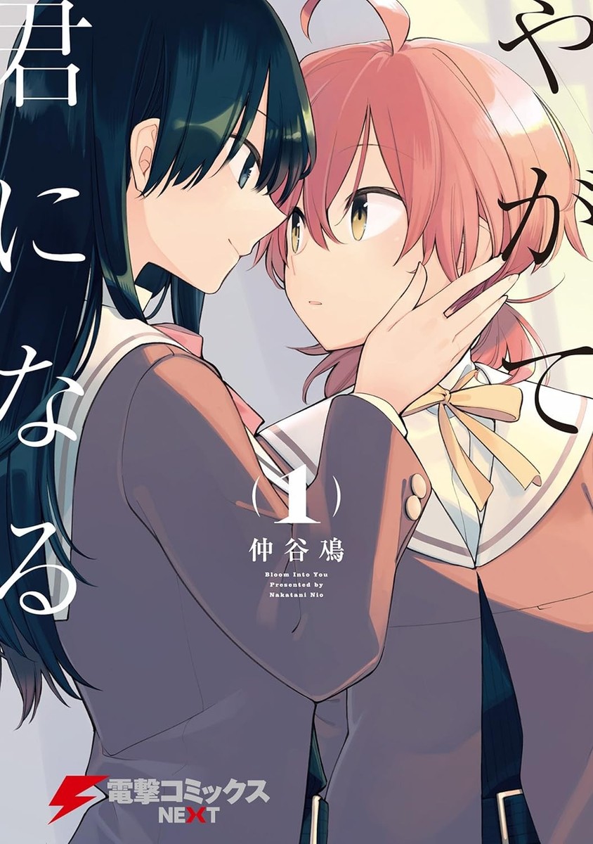 Bloom Into You Yagate Kimi ni Naru Vol.1-8 Complete Manga Set