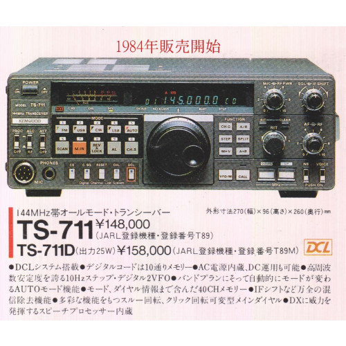 Kenwood TS-711 144MHz All Mode 10W Transceiver Amateur Radio