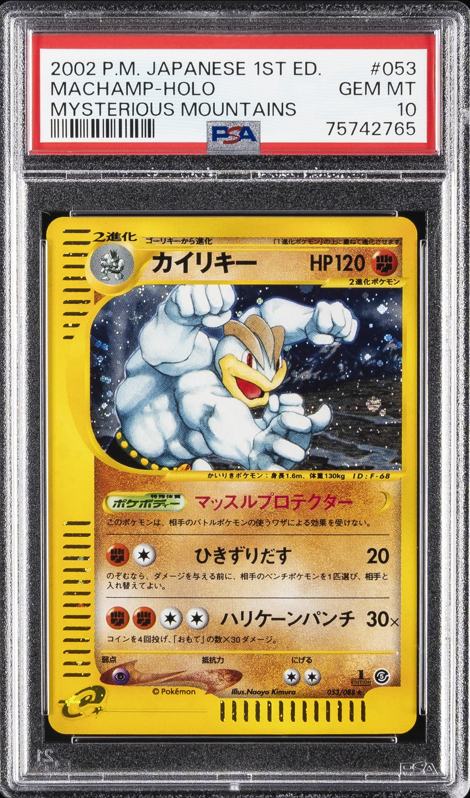 2002 POKEMON JPN MYSTERIOUS MOUNTAINS 1ST ED #053 MACHAMP-HOLO PSA 10