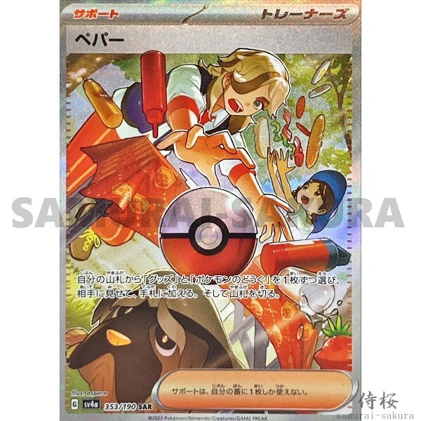 ポケモンカードTRAINER'S Amazon.co.jp: Pokemon Card Game SV sv2D Expansion Pack Clay
