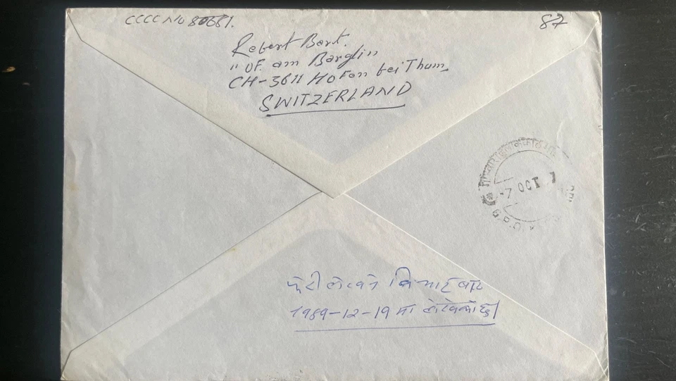 1987 Liechtenstein Airmail Cover to Nepal – Industrial & Architecture Stamps - Image 2 of 2