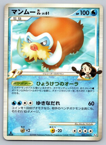 Pt2: Bonds to the End of Time #025/090 Mamoswine GL