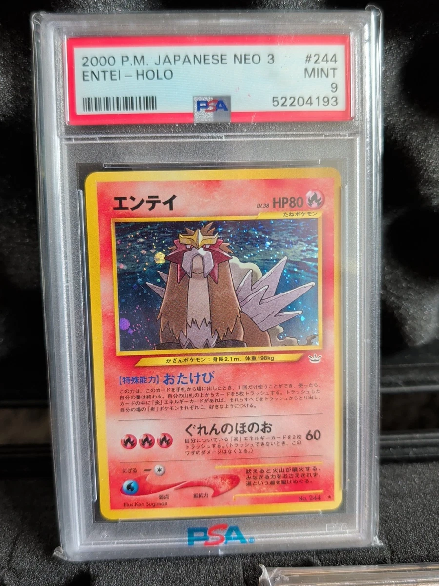 Pokémon TCG Neo Revelation Grade 9 Japanese Individual Collectible