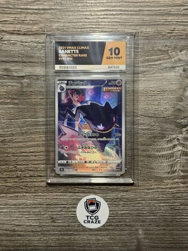Banette Character Rare 197/184 2021 Vmax Climax JPN - Ace 10 sub grades 10