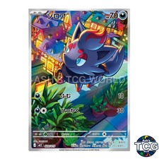 Zorua 020/019 MEZ Starter Set ex Zorua & Zoroark ex Pokemon Card Japanese
