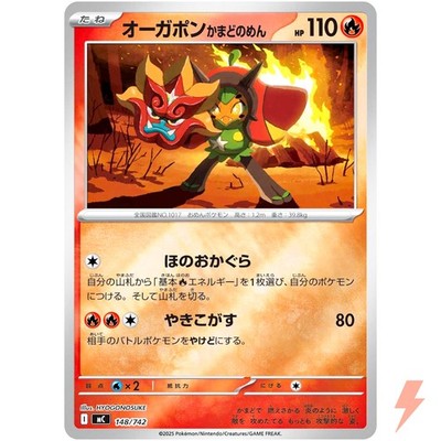 Hearthflame Mask Ogerpon (Reverse) 148/742 MC Start Deck 100 Battle Collection