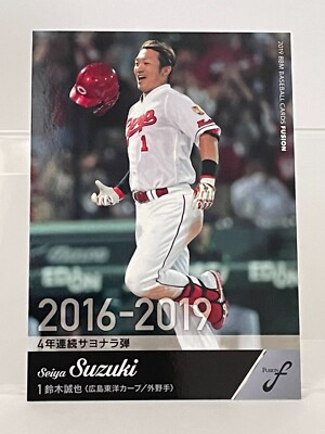 Seiya Suzuki 2019 BBM Baseball Cards FUSION 29 Hiroshima Toyo Carp CHC
