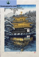 Woodblock Print : Fu Takenaka : Kinkaku-ji Temple in Late Winter