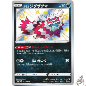 Pokemon Card Japanese Shiny Galarian Zigzagoon S 277 190 S4a Holo Mint Ebay Pokemon Card Japanese Shiny Galarian Zigzagoon S 277 190 S4a Holo Mint Ebay