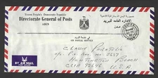 ADEN 1982 OFFICIAL FREE FRANK AIR MAIL COVER FROM THE DIRECTOR OF GENERAL POSTS