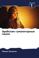 Arabskie Gumanitarnye Nauki Maman Lesmana Taschenbuch Russisch 2022