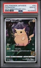 2021 POKEMON JAPANESE 25TH ANNIVERSARY COLLECTION #001 FULL ART/PIKACHU PSA 10