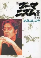 Practical Book on Manga, Illustrations & Children's Drawings - Gormanism