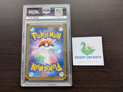 2025 POKEMON JPN SV9A-HEAT WAVE ARENA SPECIAL ART RARE #085