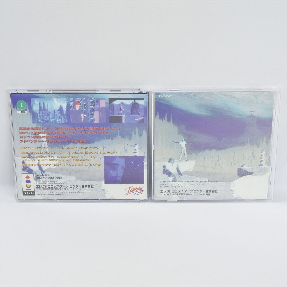 OUTER WORLD 3DO 0864 3d | eBay OUTER WORLD 3DO 0864 3d | eBay