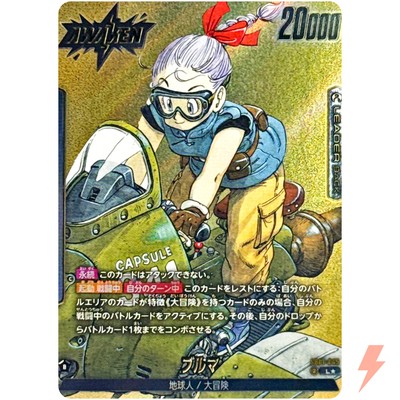 Bulma (Alt Art) SB01-045 L Manga Booster 01 - Dragon Ball Fusion