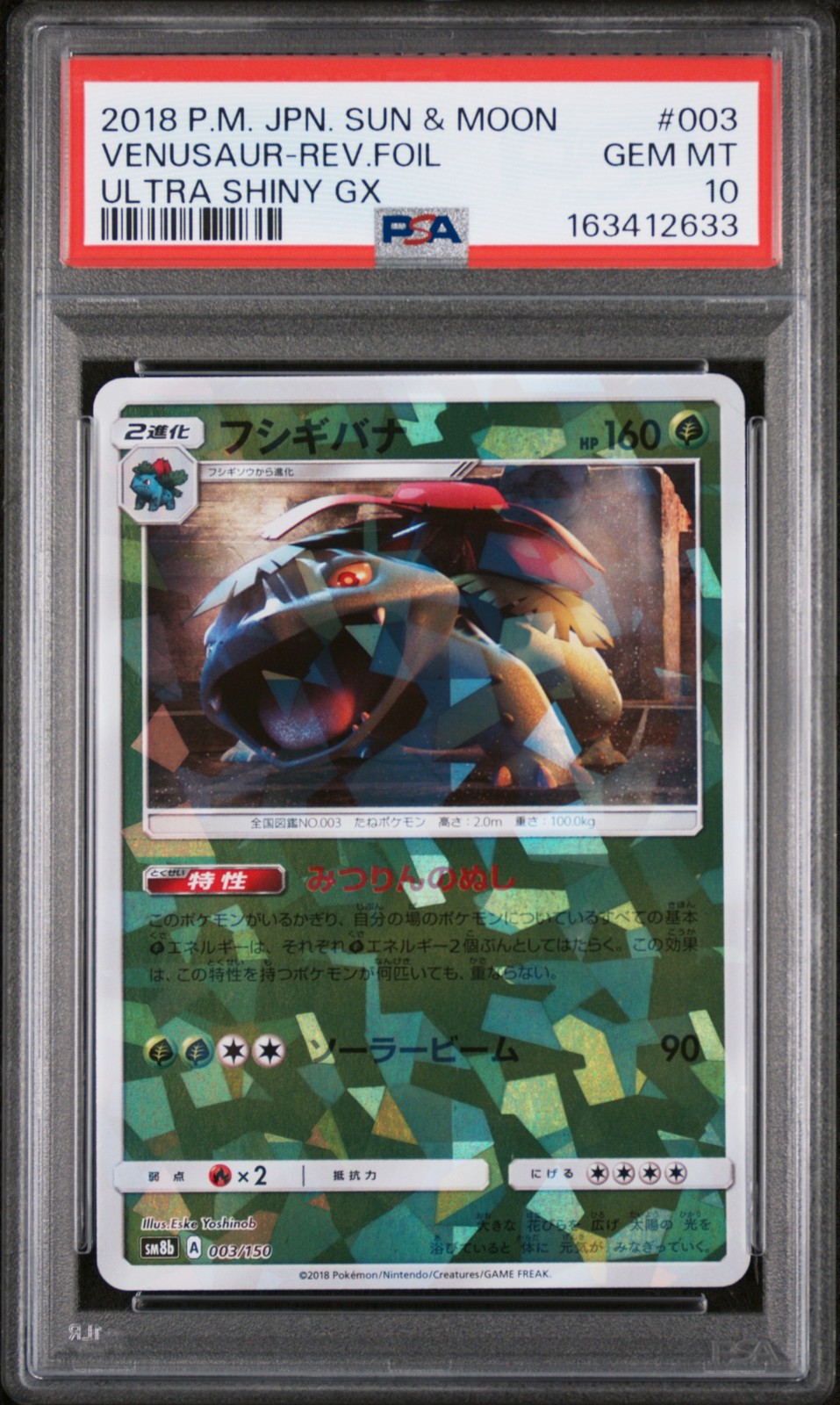 PSA 10 Venusaur Reverse Holo 003/150 Ultra Shiny Gx Pokemon Japanese