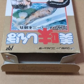 There is a box theory Oishinbo Famicom FC Manga Retro game Box has damage