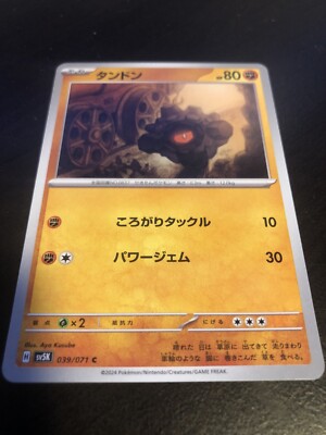 rolycoly pokemon card (Mega Rising #145/331, 1-Diamond) Weakness Grass 2 Resistance None None Retreat Cost Rolycoly (SV067/SV122) [Sword & Shield: