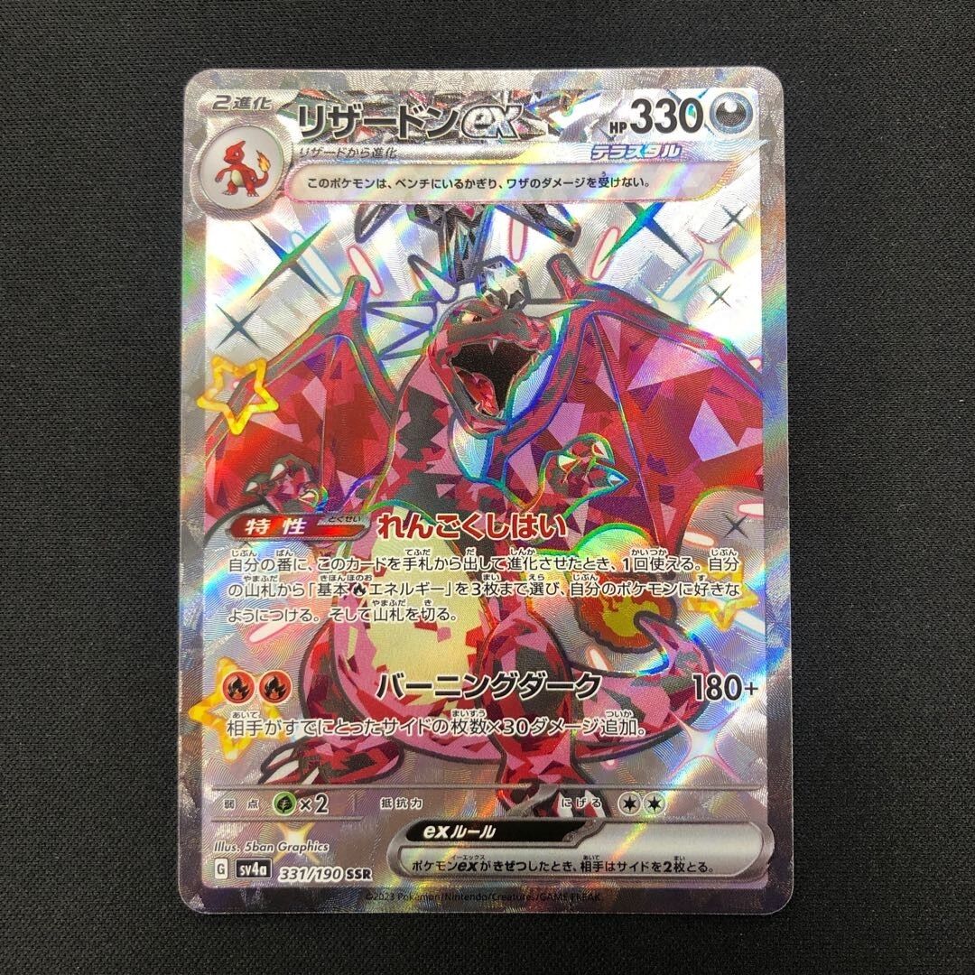 Pokemon Card Charizard ex SSR 331/190 SV4a Shiny Treasure ex Japan
