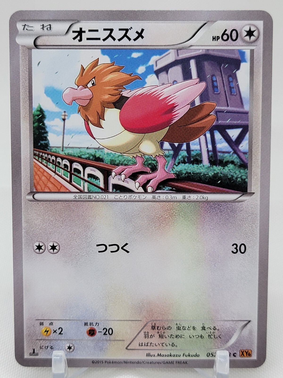 Spearow 52/78 1st ED XY6 Emerald Break Japanese Pokemon Card