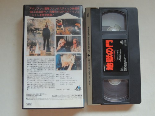 Lucio Fulci THE GATES OF HELL japanese movie VHS japan Original full version - Picture 2 of 8