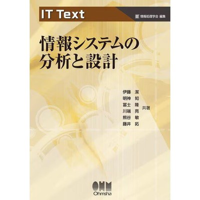 Analysis and Design of Information Systems IT Text Hardcover For Ages 14+