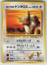 Blaine's Tauros NO. 128 Common Gym Challenge Pokemon Japanese NM