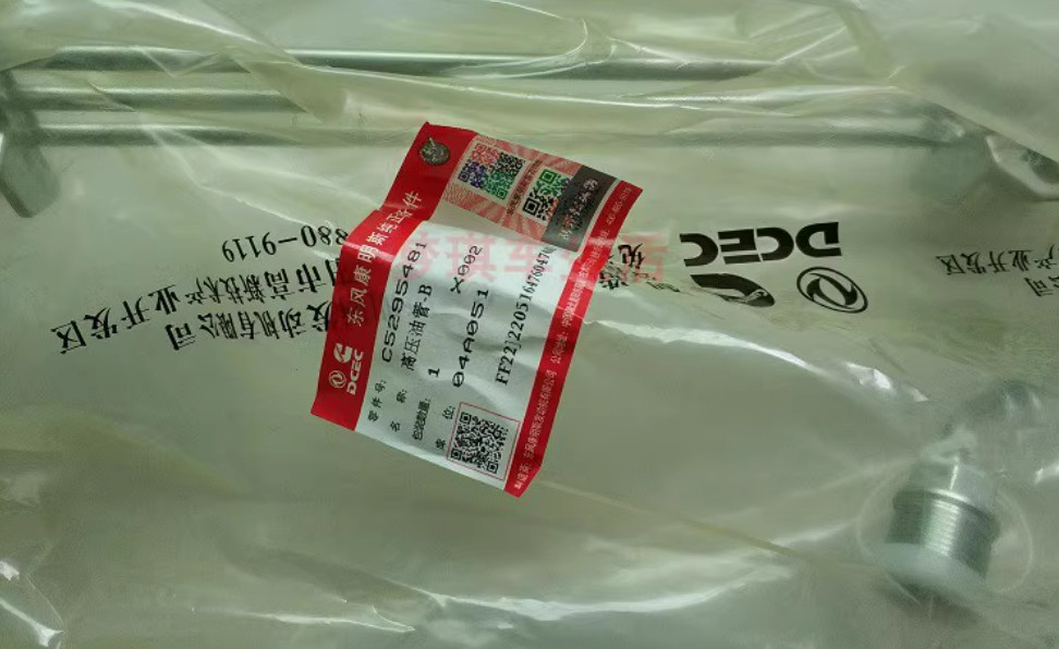1PCS NEW FIT FOR 6L375 5295481 high-pressure oil pipe C5295481 | eBay