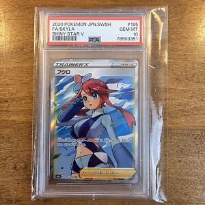 Japanese Skyla Full Art | eBay Japanese Skyla Full Art | eBay