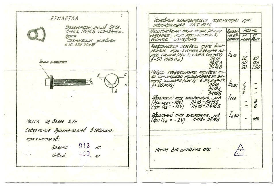 Par  2  Transistor Germ&acirc;nio Fuzz Face Hfe De Q1 Entre 60 A 80 E Q2 Entre 120 A 140 I.320377149