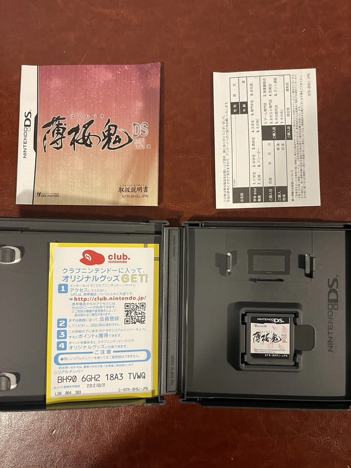 Hakuoki DS JPN CIB NTR-BH9J-JPN Idea Factory Otome 2010 - Image 4 of 4