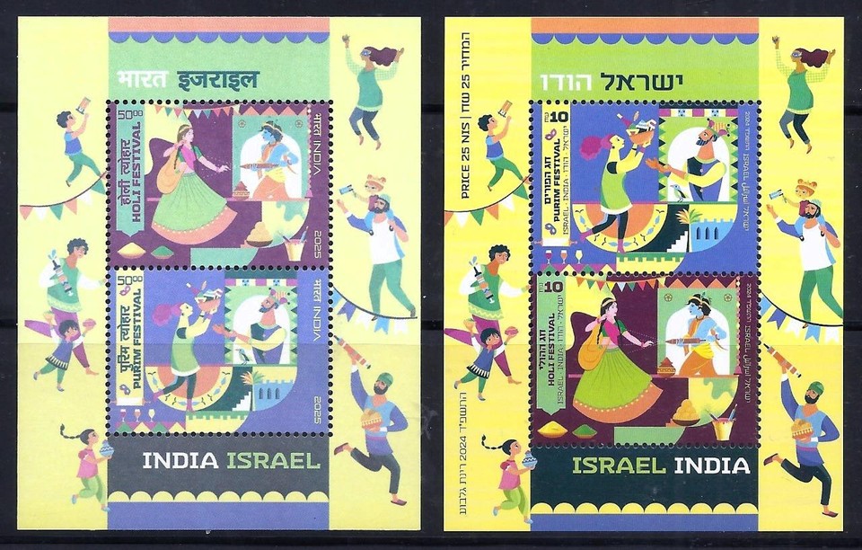 INDIA ISRAEL 2025 JOINT ISSUE SOUVENIR BOTH SHEET STAMPS MNH HOLI PURIM ...