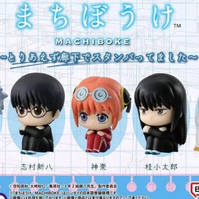 Gintama 3-Z Machiboke Capsule Set - Shinpachi, Kagura, Katsura, New