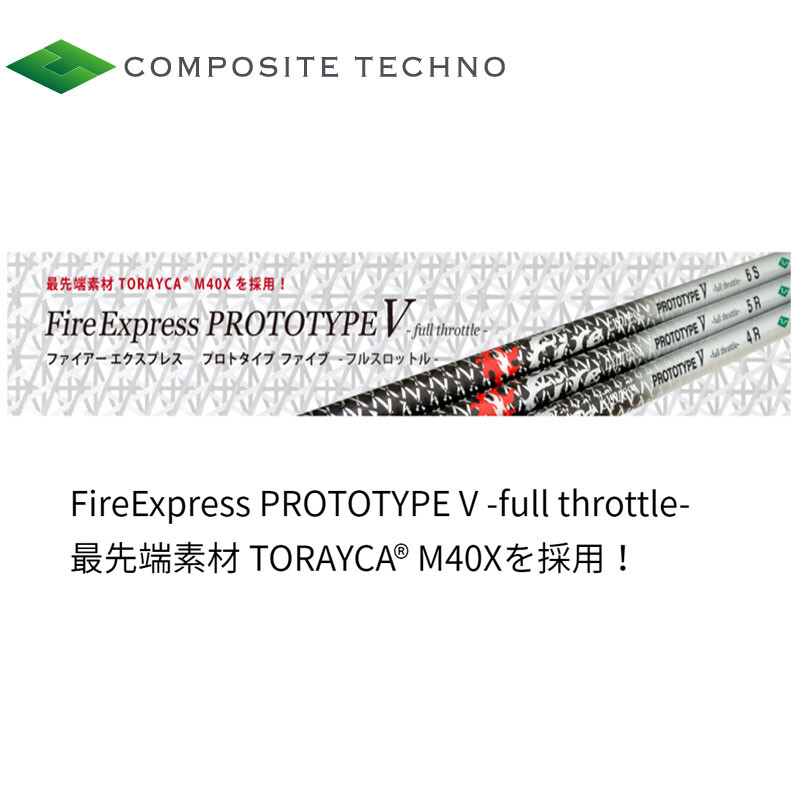 COMPOSITE Golf Japan Fire Express PROTOTYPE Ⅴ-full throttle