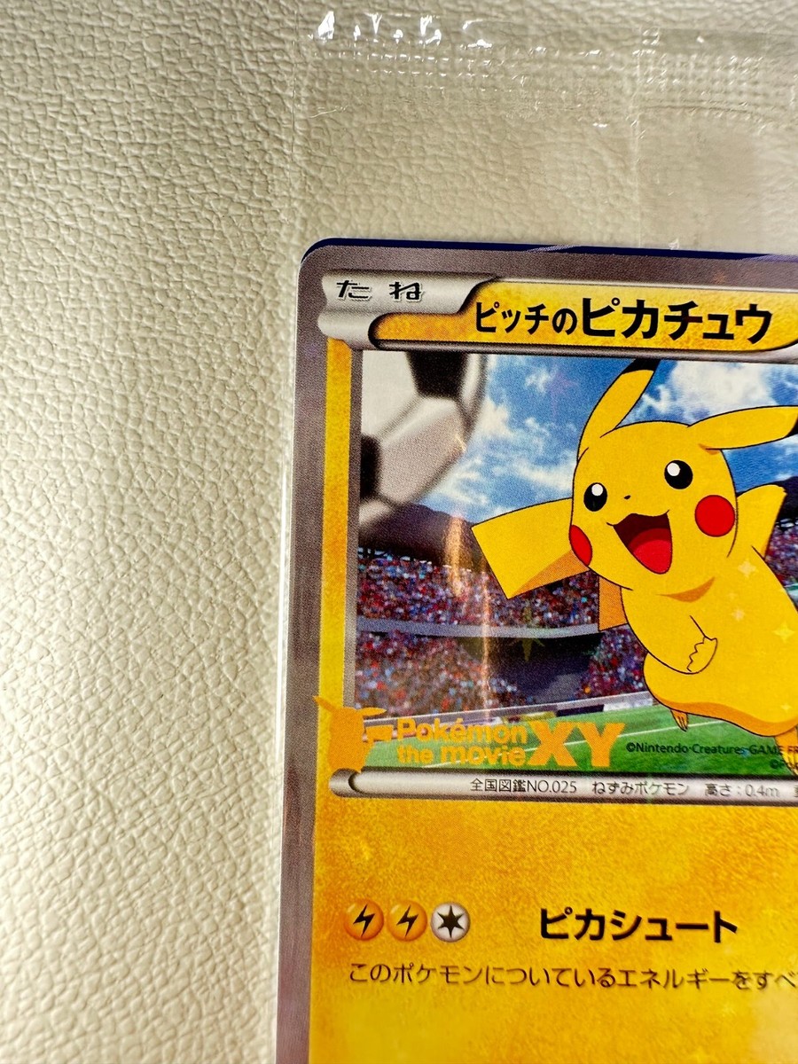 ピッチのピカチュウpsa10　ドリブル＆シュート ピッチのピカチュウpsa10ドリブル＆シュート