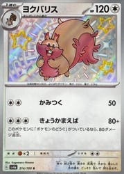 Greedent 314/190 Shiny Treasure ex