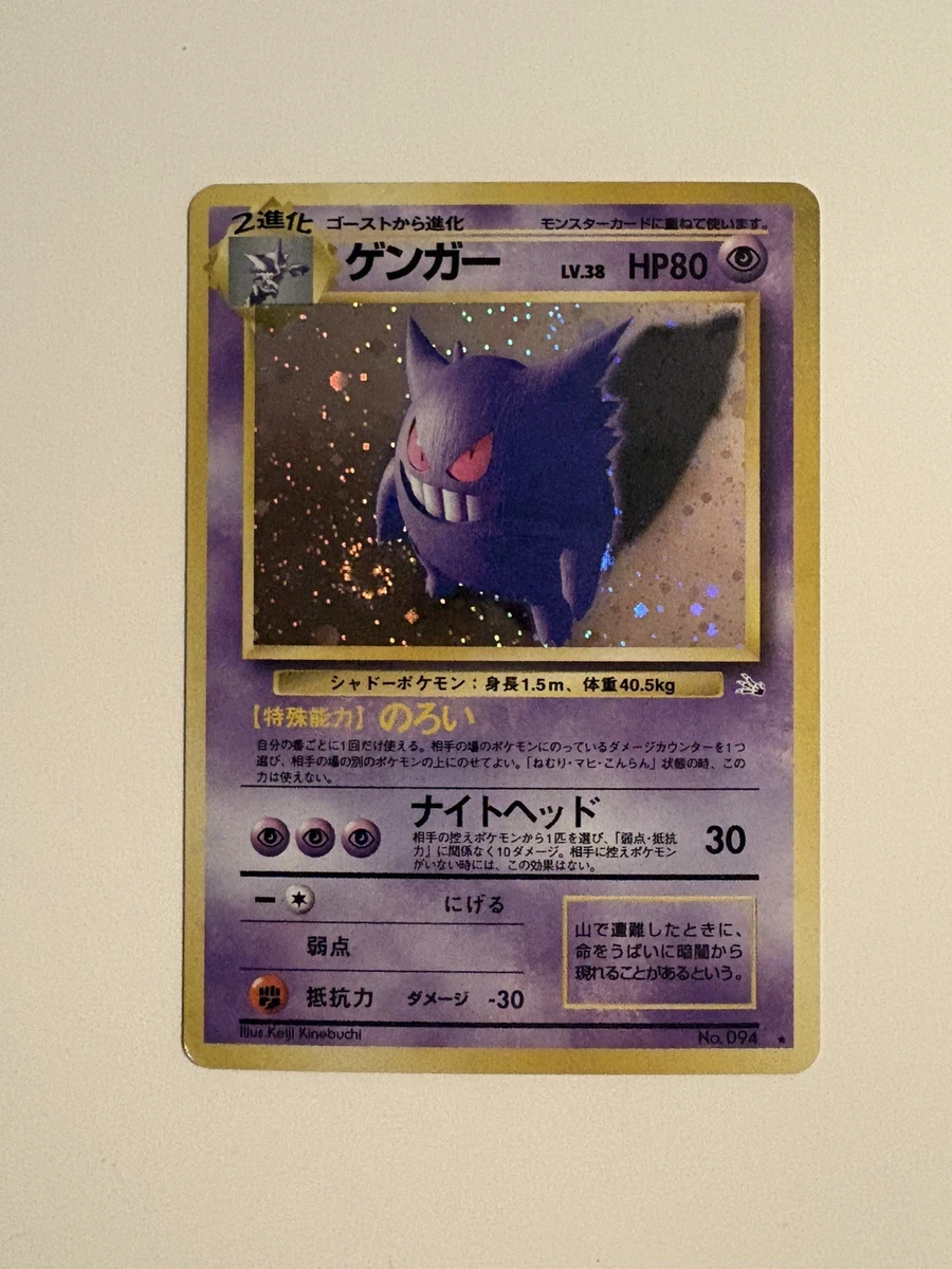 耿鬼神奇宝贝TCG 心灵个人收藏品纸牌游戏卡| eBay