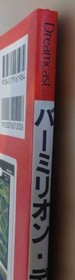 Vermilion Desert Dreamcast Strategy Guide Good  Gaming Book