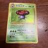 Pokemon: Vileplume No. 045 Jungle Holo Rare 1997 Japanese - Vintage NM- A29