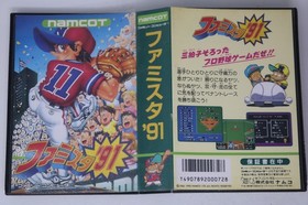 Famista '91 Famicom JPN (Region Locked)