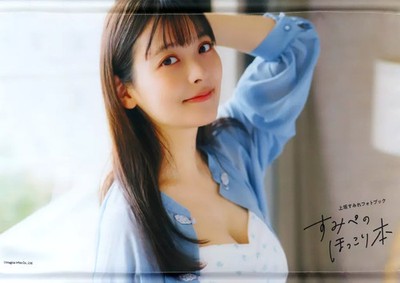 Uesaka Sumire B2 Wandteppich Fotobuch Sumipe No Hokkori Sammlerstück